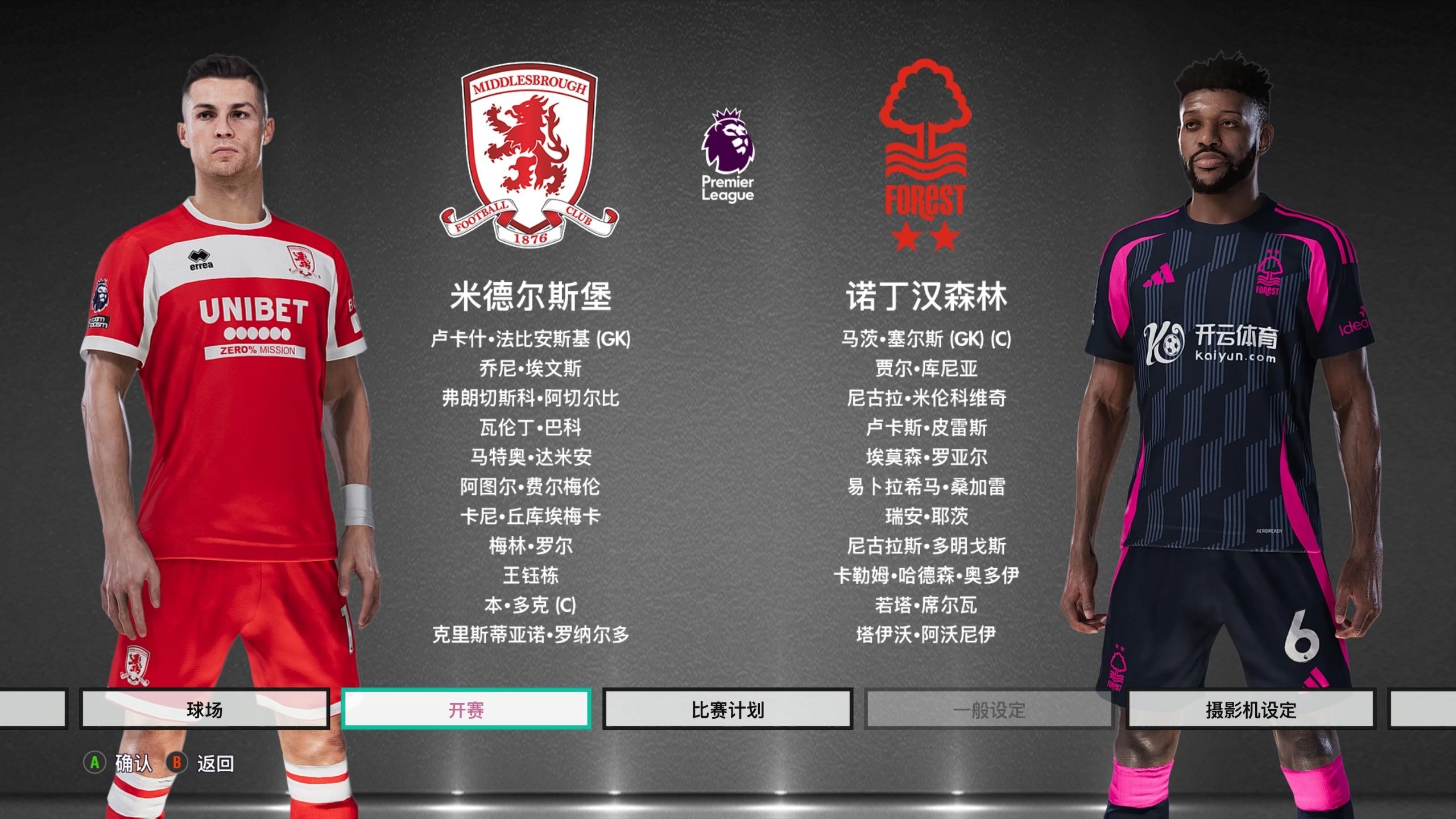 队在赛场上 队在赛场上